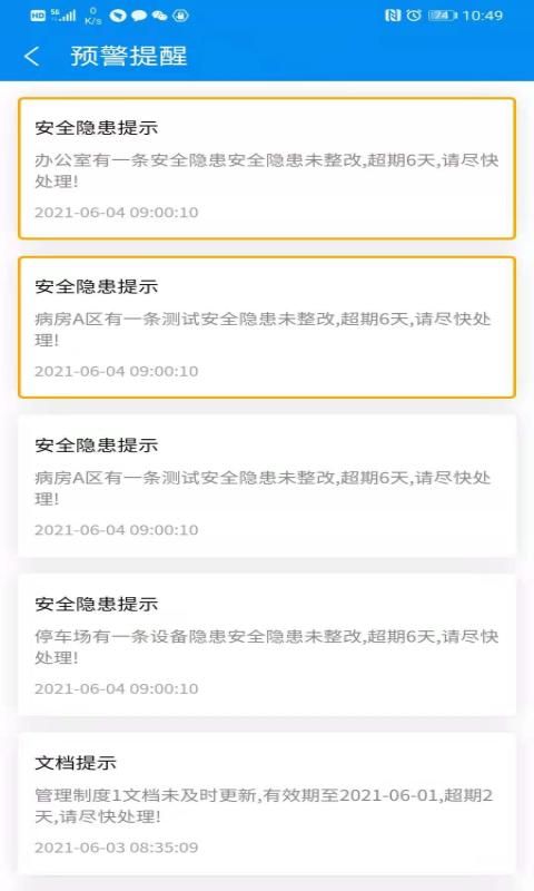 医安云_图片3
