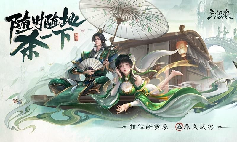 三国杀移动版_图片1
