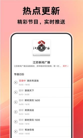 收音机电台调频FM_图片2