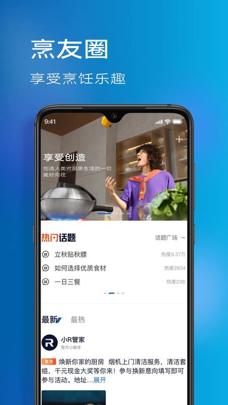 ROKI智能烹饪_图片2