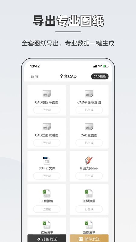 知户型_图片5