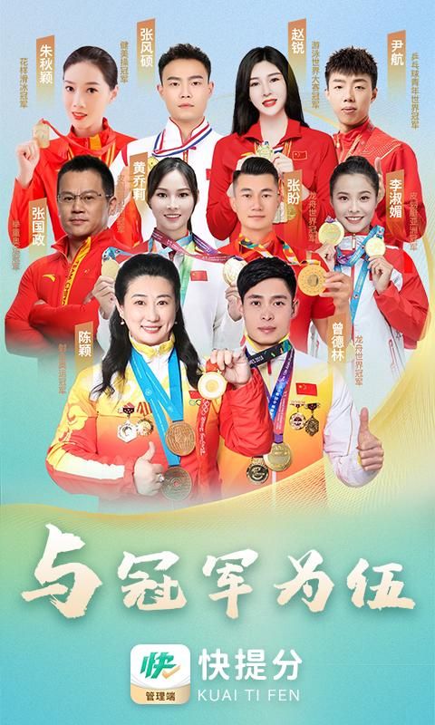 快提分OA_图片4