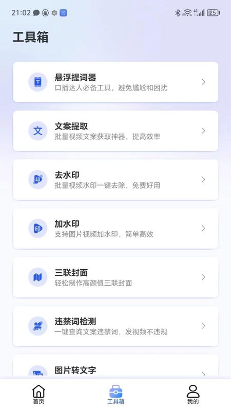 直播蜂_图片3