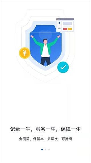 河北人社养老认证_图片1