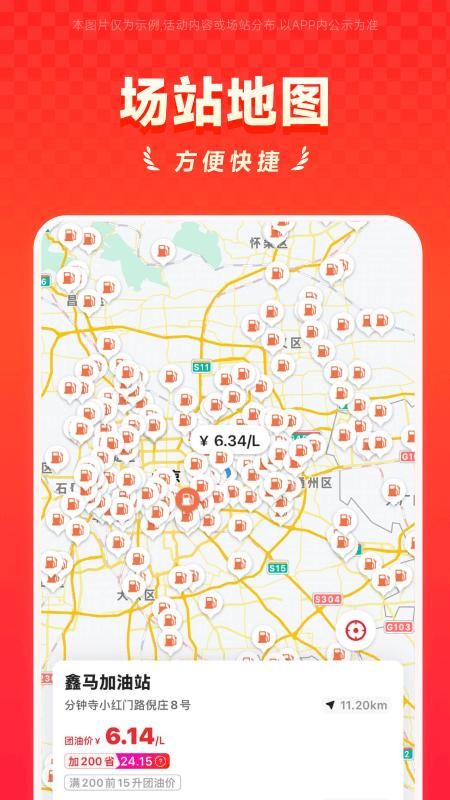 能链团油_图片3