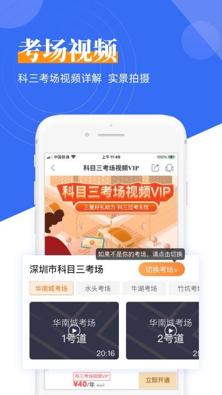 斑斑驾考_图片5
