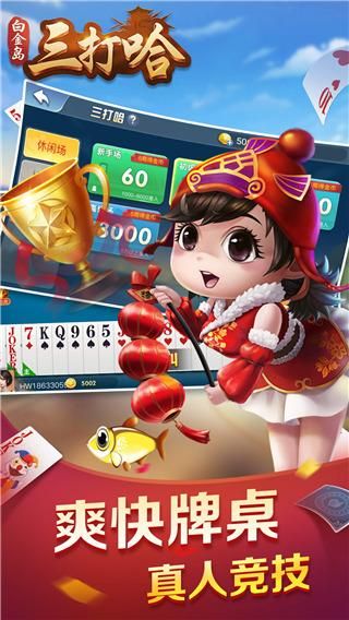 白金岛三打哈_图片3
