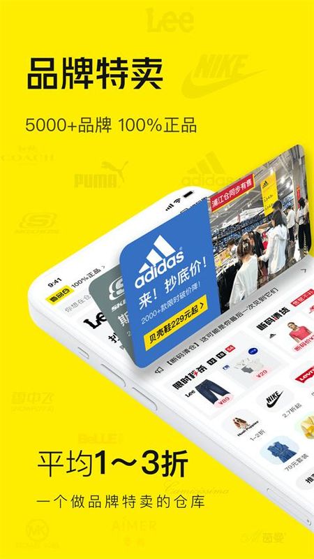 壹品仓_图片2