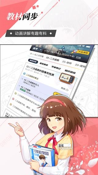 洋葱数学_图片3