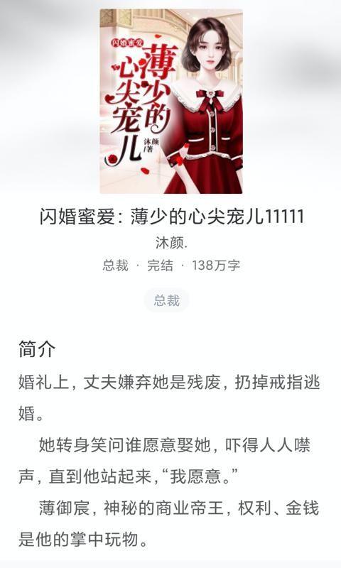 冰甜小说_图片2