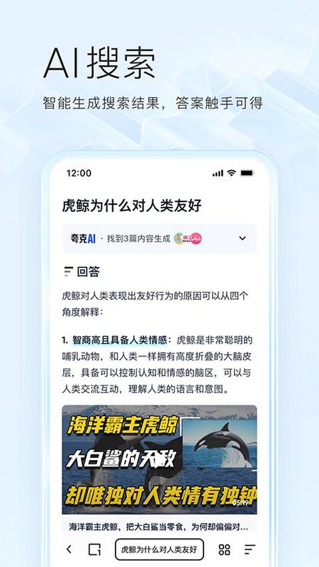 夸克小说_图片2