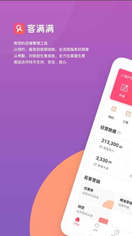 客满满_图片1