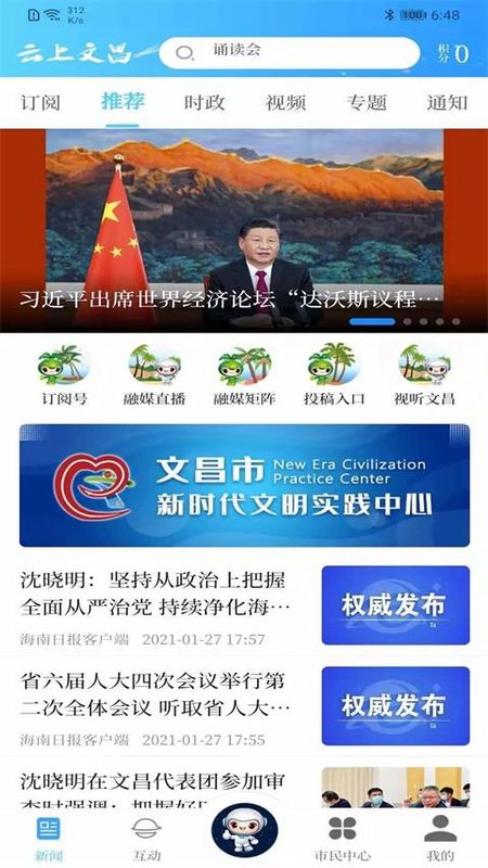 云上文昌_图片2