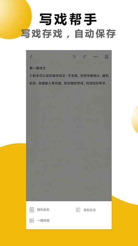 剧本戏_图片2