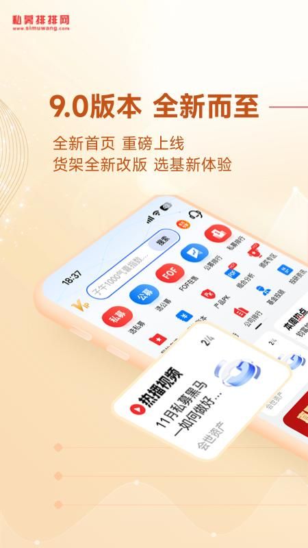 私募排排网_图片1