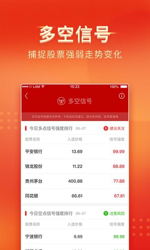 中山证券_图片2
