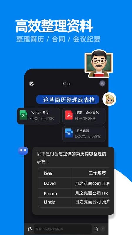 Kimi安卓版_图片4
