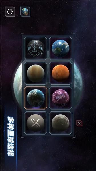 星战模拟器_图片3