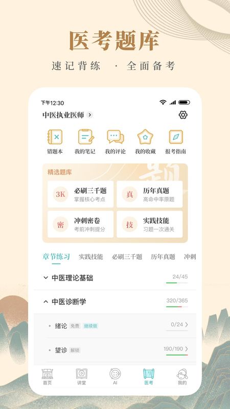 知源中医_图片4