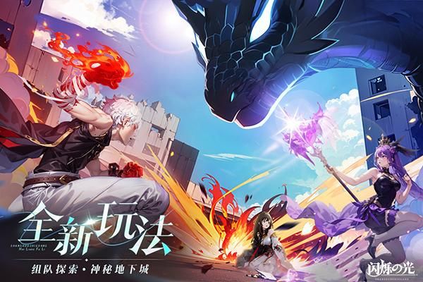 闪烁之光公益服_图片5