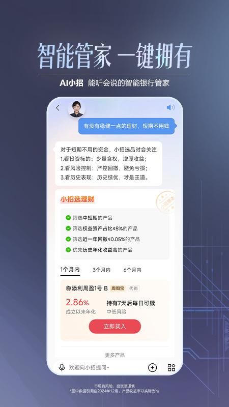 招商银行_图片1