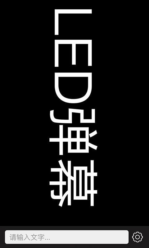 手持弹幕LED_图片3