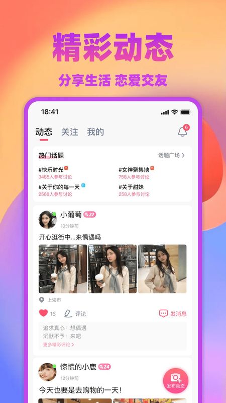 爱情人交友_图片3