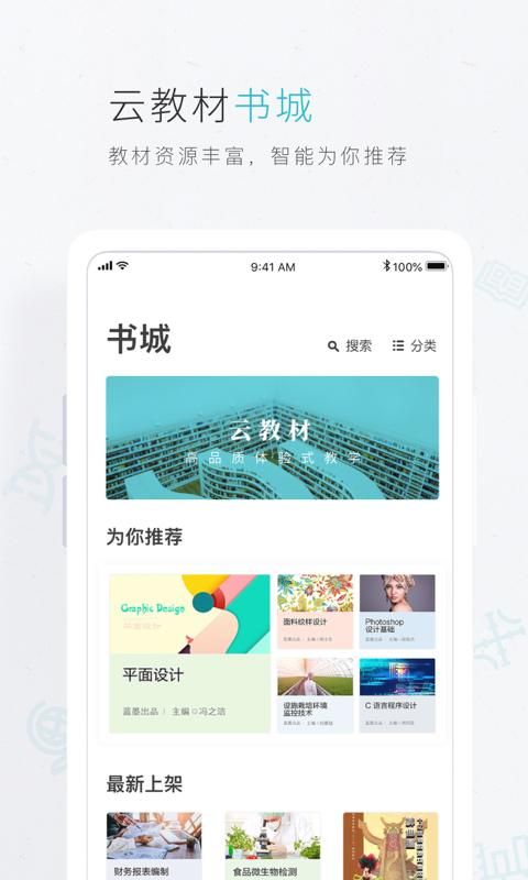 云教材_图片4