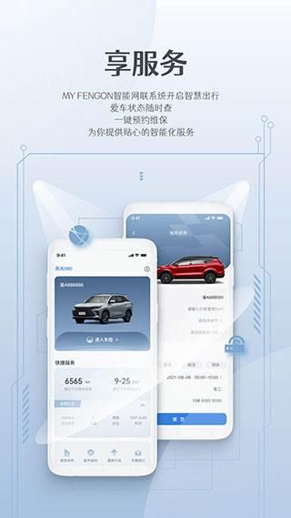 风光e家_图片4