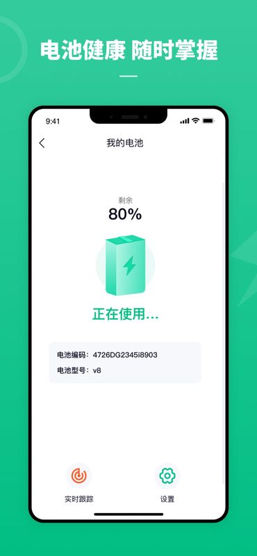铁塔换电_图片2