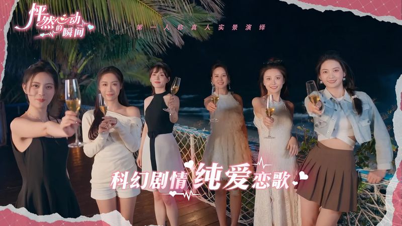 怦然心动的瞬间_图片4