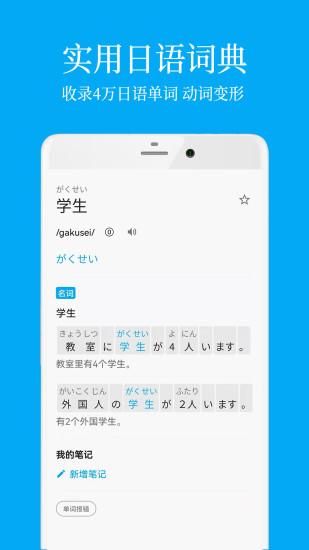 日语学习_图片4