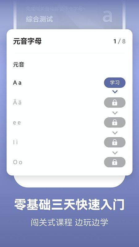莱特德语背单词_图片3