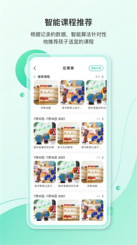 蒙氏手记_图片5