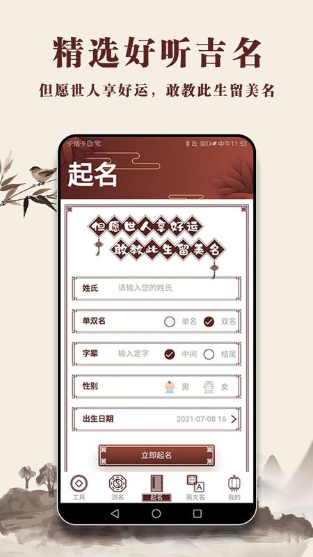起名多多_图片1