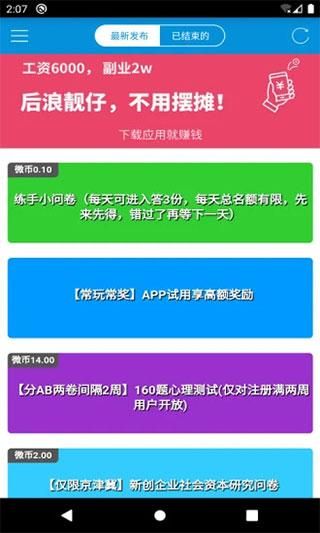 微调查_图片1