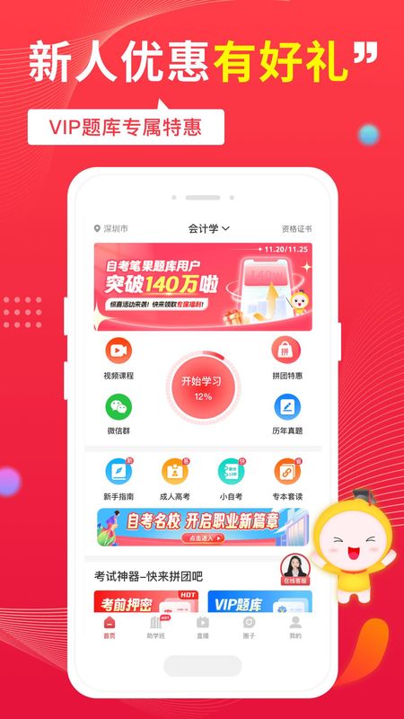 自考笔果题库_图片1