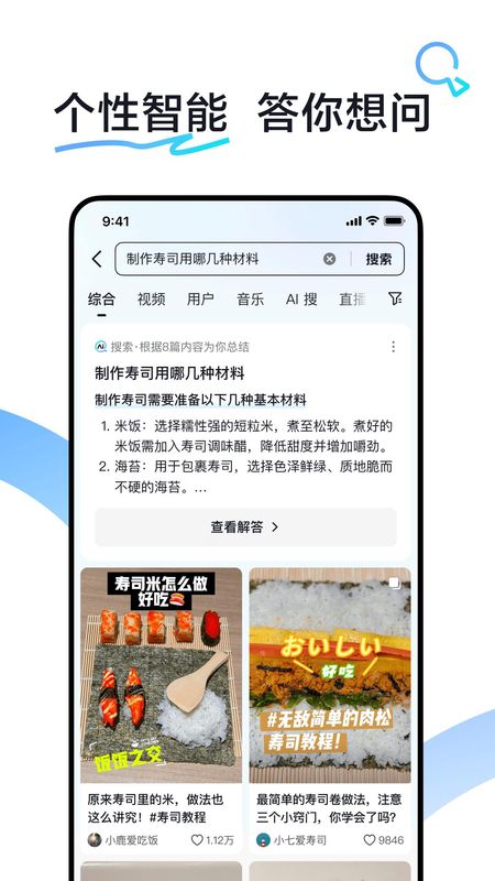 抖音搜索_图片3
