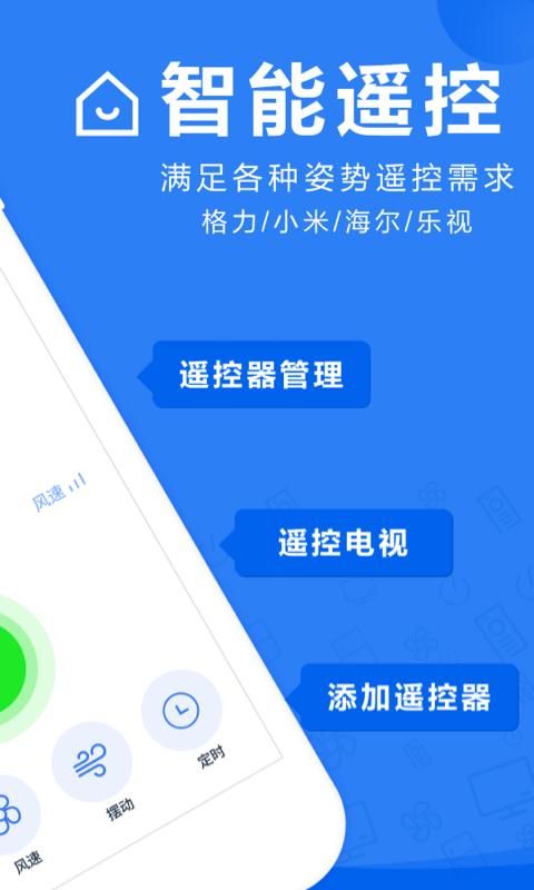空调遥控器大师_图片2