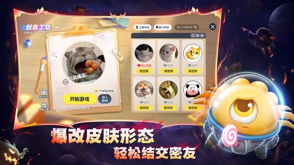球球大作战_图片4