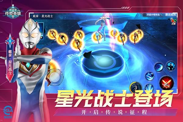 奥特曼传奇英雄乐玩版_图片4