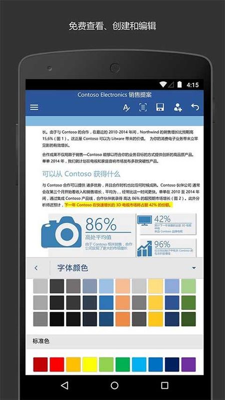 microsoft word_图片1