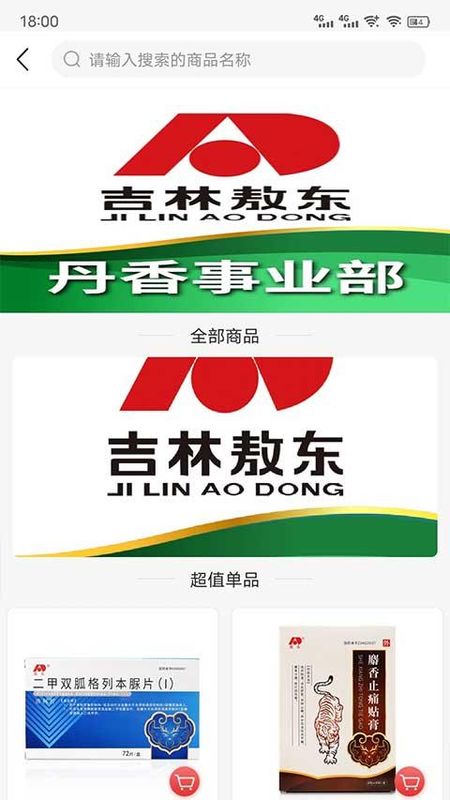 药速宝_图片3