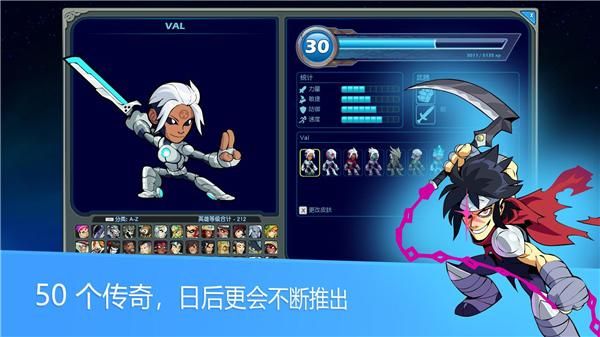 英灵乱战国际服(Brawlhalla)_图片4