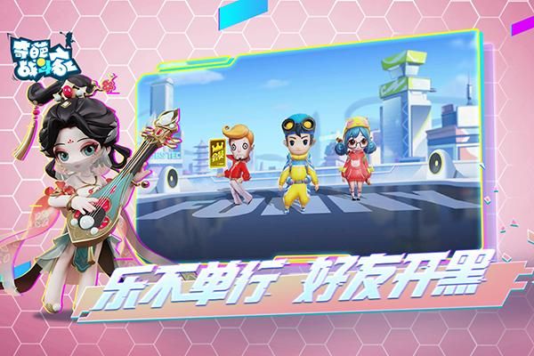 奇葩战斗家体验服_图片2
