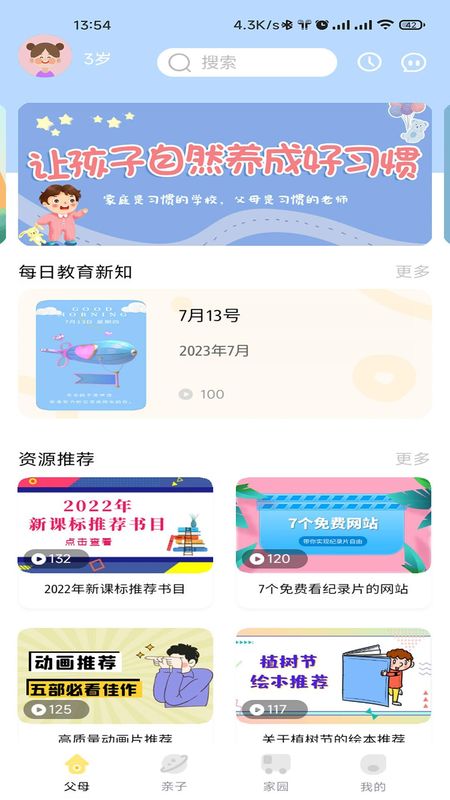 多宝学园_图片2