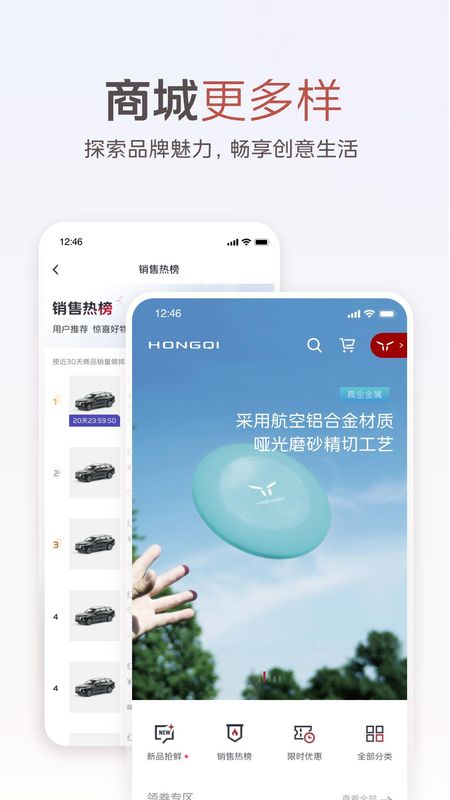红旗智联_图片4