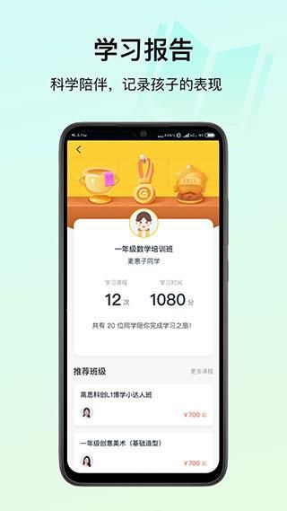 高思教育_图片5
