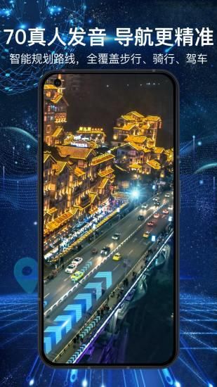 3D全景地图App_图片4