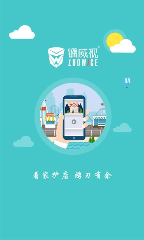 镭威视云_图片3